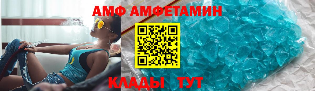 АМФ 97% Пугачёв