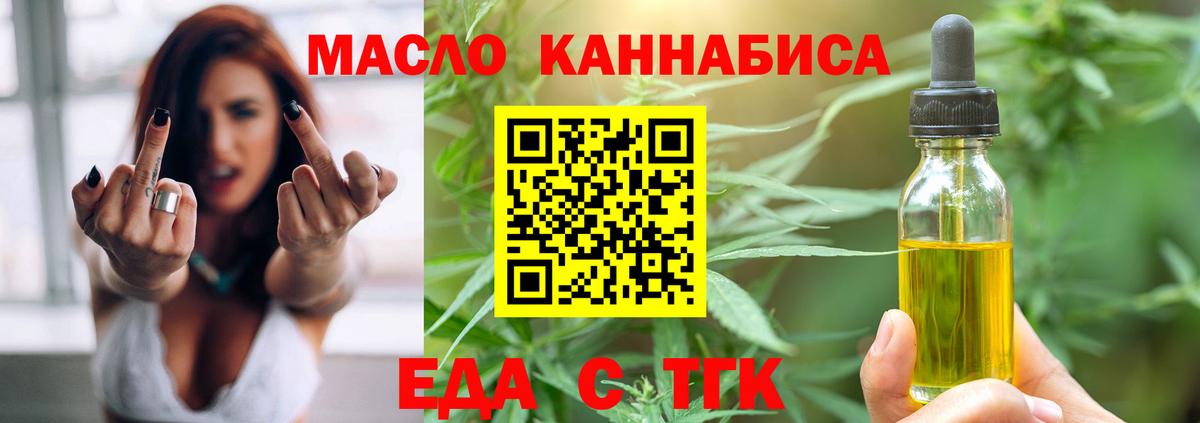 Печенье с ТГК конопля  Вход с VPN  Пугачёв 