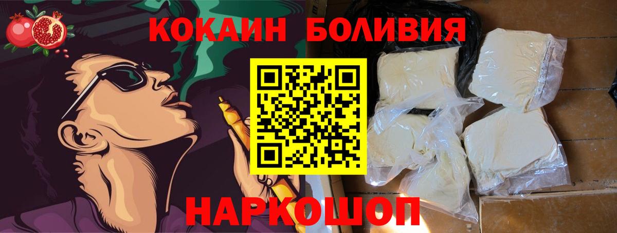 Пугачёв  COCAIN FishScale  КОКАИН VHQ  Вход с VPN 
