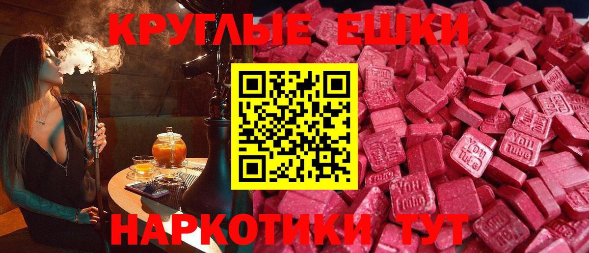 ЭКСТАЗИ ешки Пугачёв