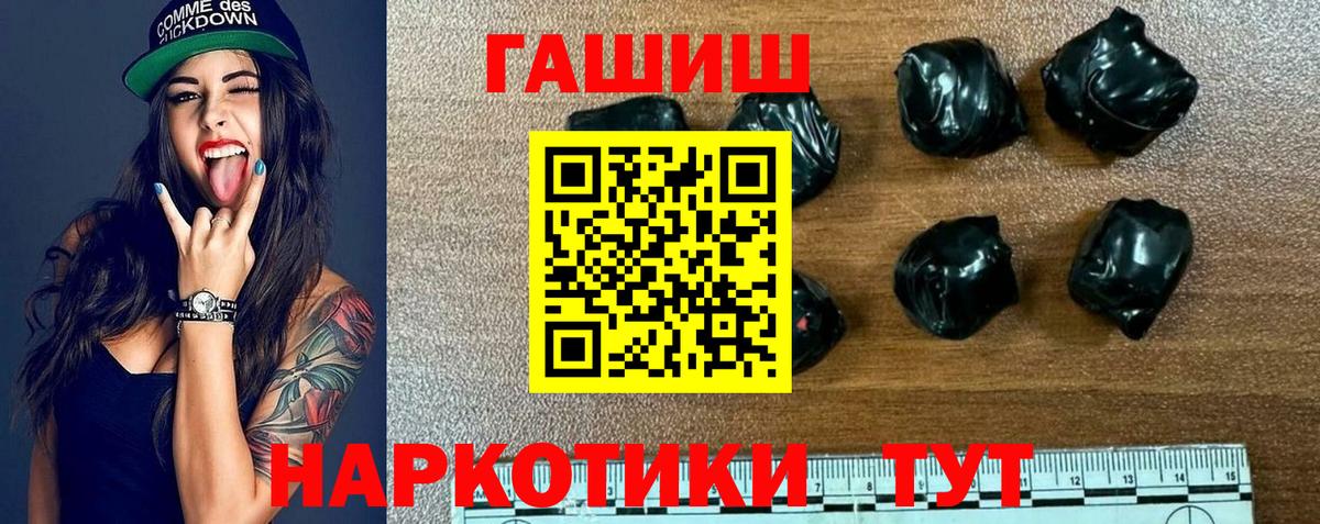 ГАШИШ hashish  Вход с VPN  ГАШИШ убойный  Пугачёв 