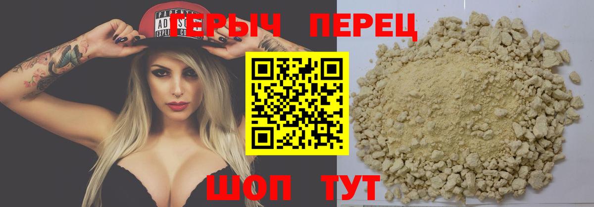 ГЕРОИН хмурый  Вход с VPN  Пугачёв 