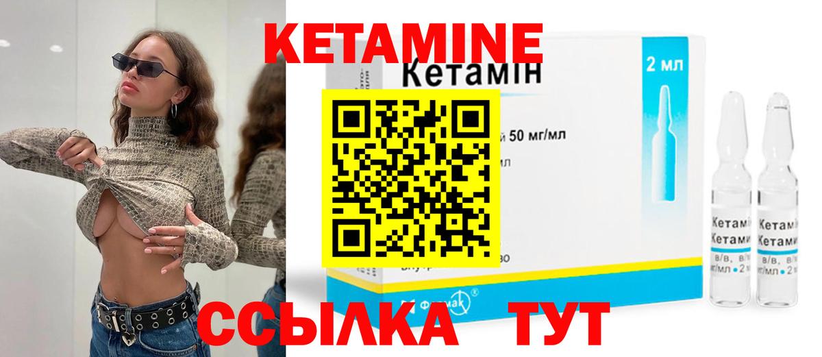мега ТОР  Кетамин VHQ  Пугачёв  Вход с VPN  Кетамин VHQ 