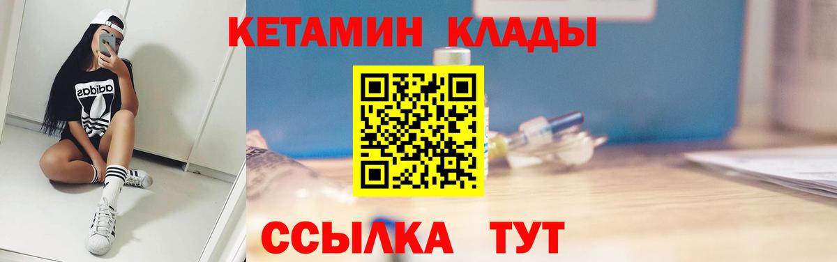 Кетамин VHQ Пугачёв