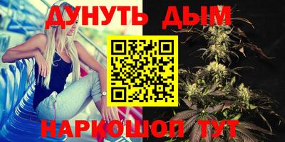 каннабис Пушкино