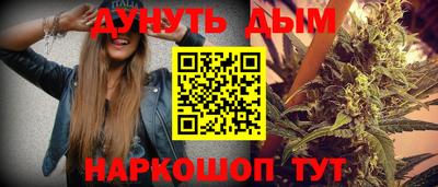 каннабис Пушкино