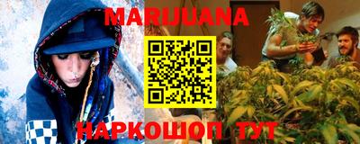 каннабис Пушкино