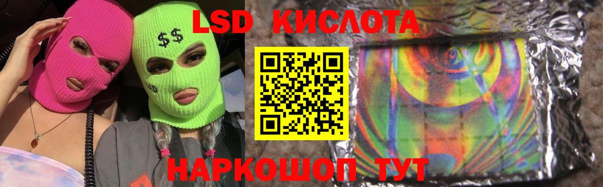 Лсд 25 экстази кислота Пугачёв