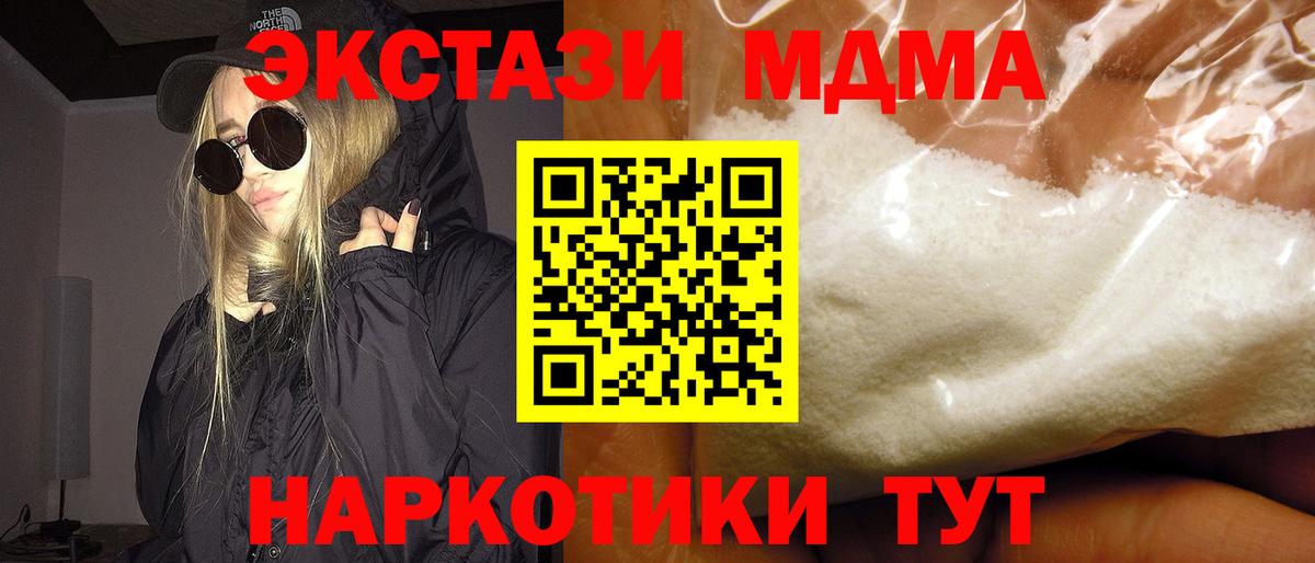 MDMA  Вход с VPN  Пугачёв  MDMA VHQ  MDMA кристаллы 