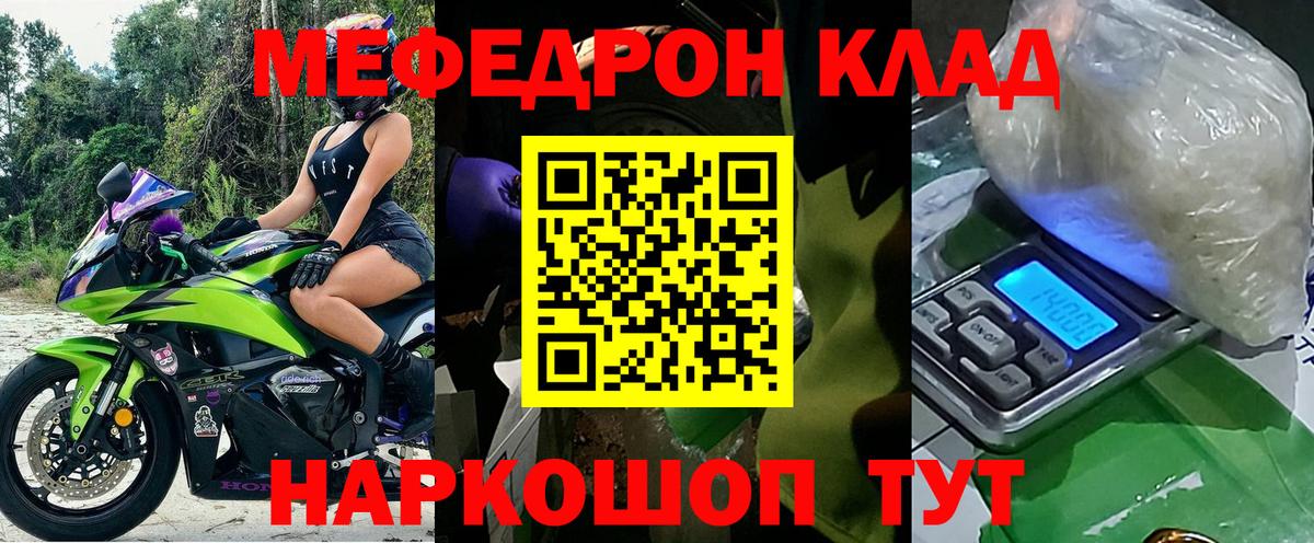 Меф мука Пугачёв