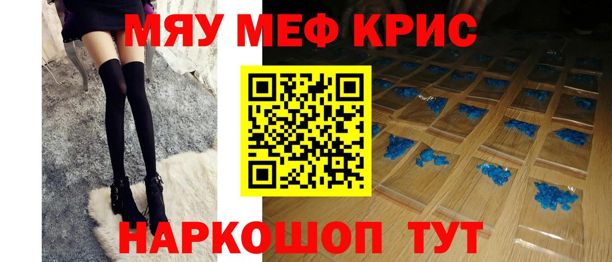 Пугачёв  Меф мука  Мефедрон mephedrone  Вход с VPN 