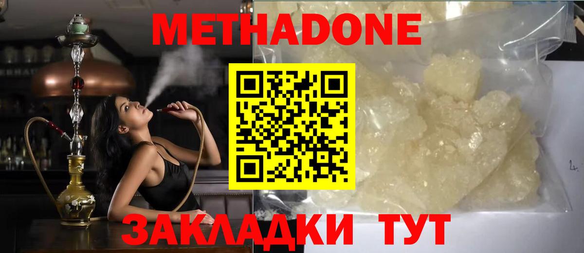 ГАШИШ  COCAIN  Вход с VPN  Наркошоп  MDMA  Пугачёв  Меф кристаллы  ГАШ  A-PVP СК  