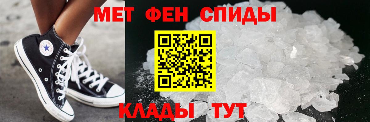 Пугачёв  МЕТАМФЕТАМИН  Метамфетамин Methamphetamine  Вход с VPN  Метамфетамин Methamphetamine 