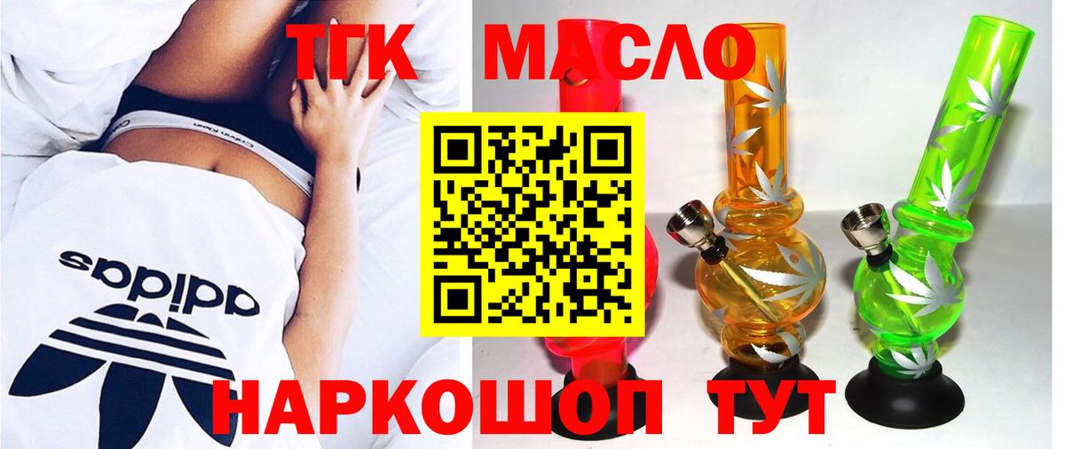 Дистиллят ТГК вейп с тгк Пугачёв