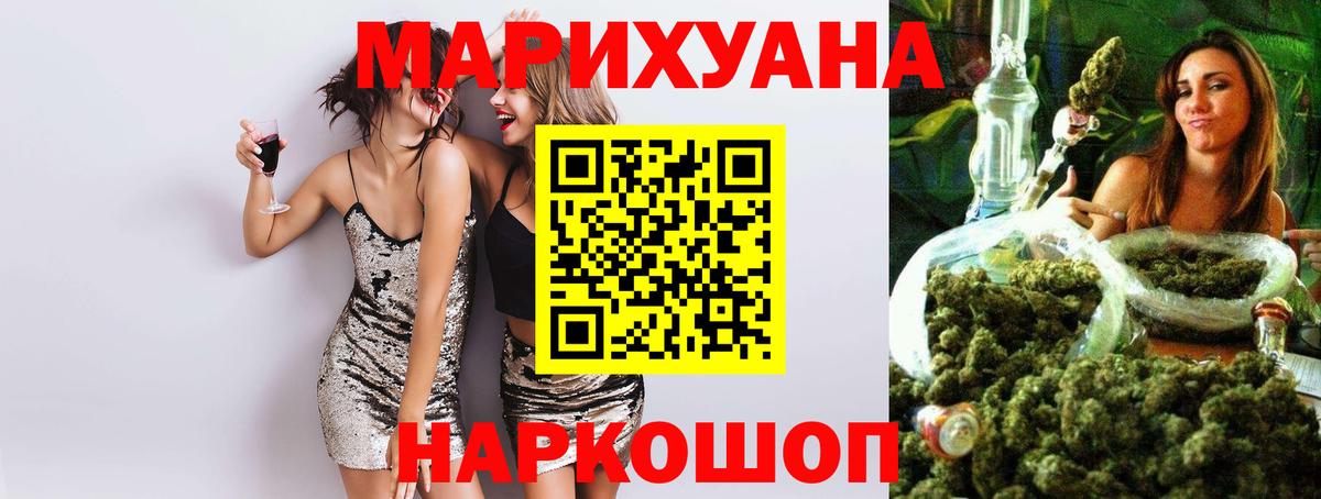 Бошки Шишки THC 21% Пугачёв