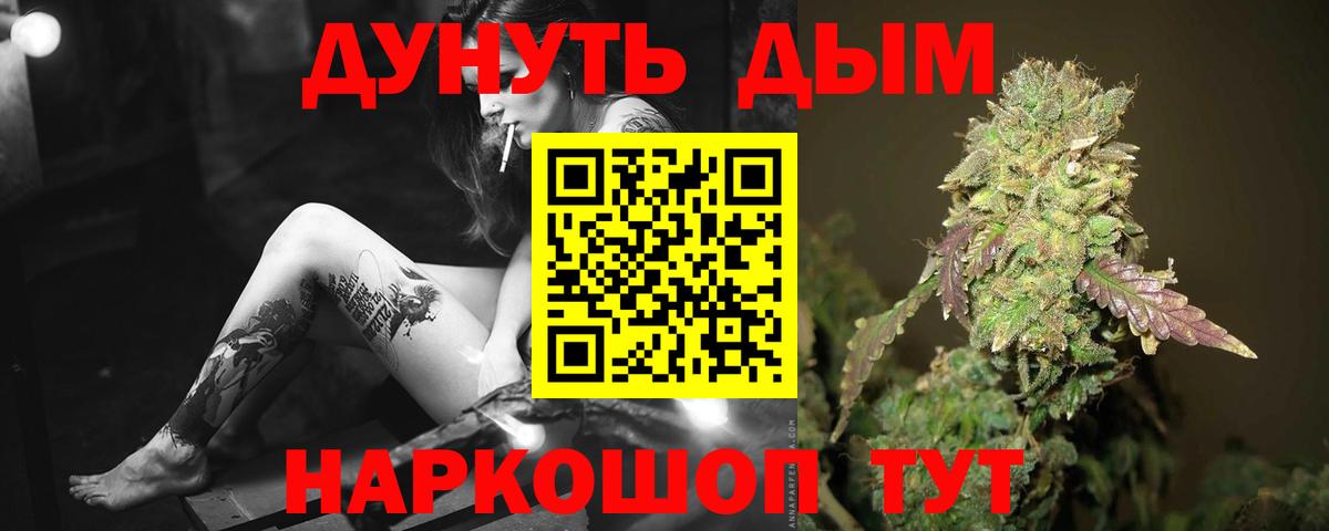 Конопля AK-47  Марихуана LSD WEED  Марихуана ГИДРОПОН  Бошки Шишки MAZAR  Пугачёв  Вход с VPN 
